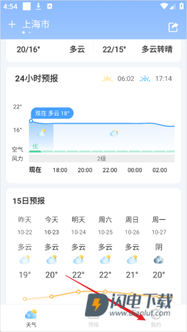 橡果天气 第1张图