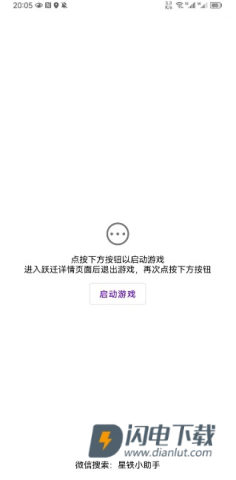 srgachalink.apk 第2张图