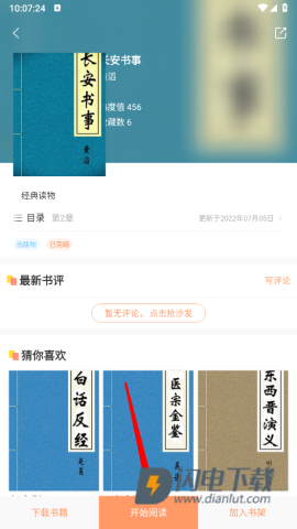 沐沐悦读 第3张图
