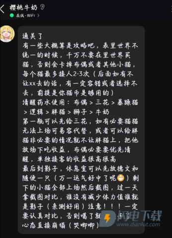 猫咖怪谈 第4张图