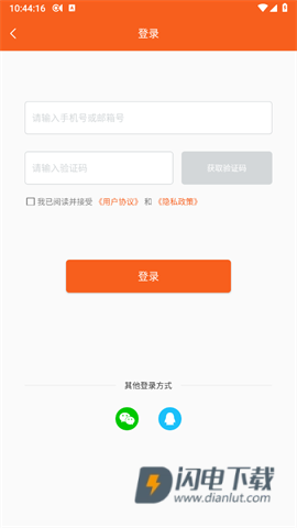 金舟录屏大师APP