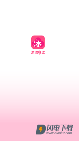 沐沐悦读 第1张图