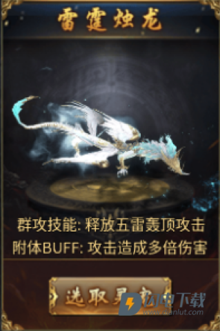 御龙城堡 第3张图