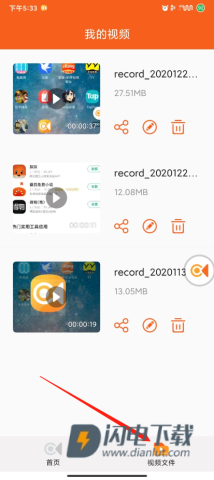 金舟录屏大师 第7张图