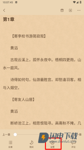 沐沐悦读 第4张图