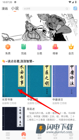 沐沐悦读 第2张图