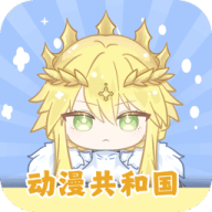 动漫共和国2025最新版