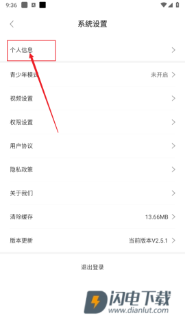 闪玩游戏盒子 第7张图