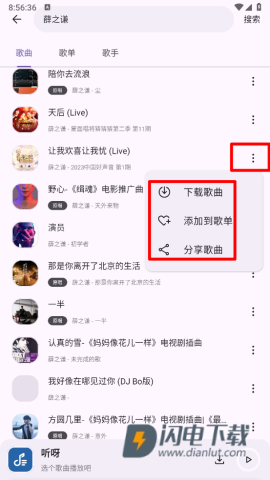 听呀音乐 第4张图