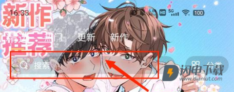 薯条漫画 第1张图