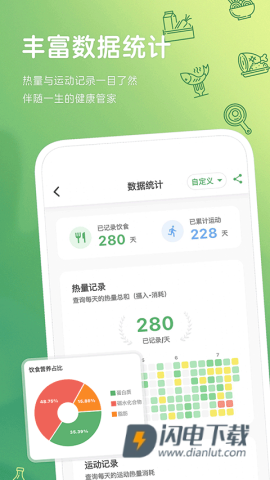 食卡卡 第2张图