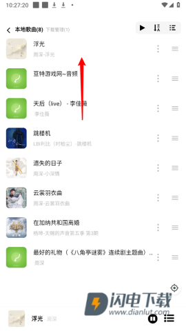 音悦 第8张图