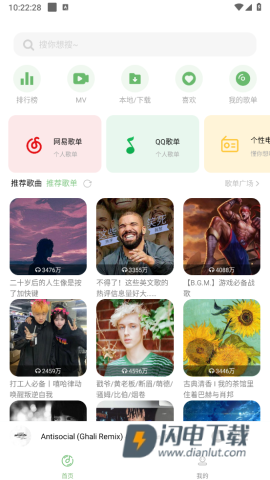 音悦 第1张图