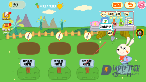 兔宝宝的农场 第2张图