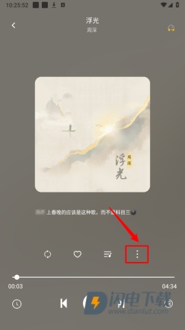 音悦 第5张图