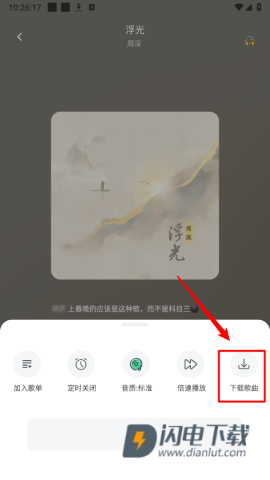 音悦 第6张图