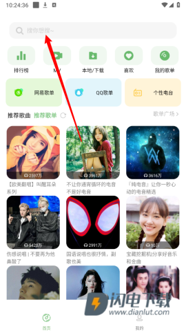 音悦 第3张图
