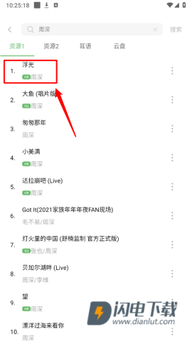 音悦 第4张图