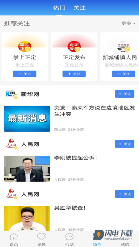 冀云正定 第2张图