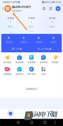 千牛 第1张图