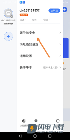 千牛 第2张图