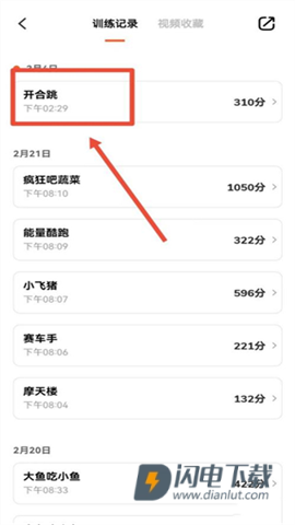 天天跳绳学生版 第7张图