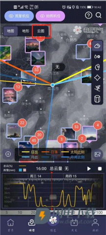 莉景天气 第3张图