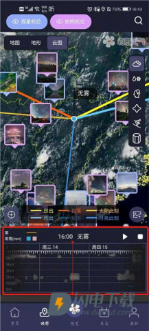 莉景天气 第5张图