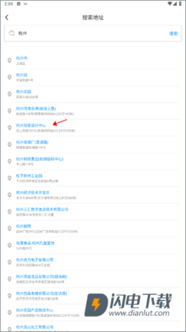 打卡定位 第3张图