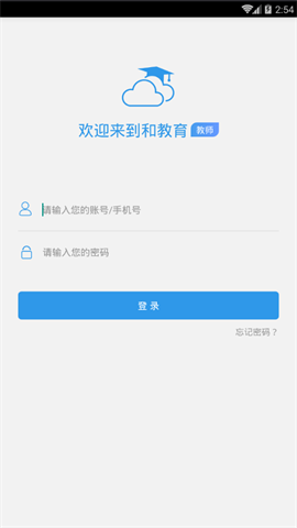黑龙江和教育家长端app官方版 第1张图