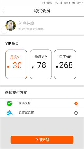 学学吉他v1.0.3 第3张图