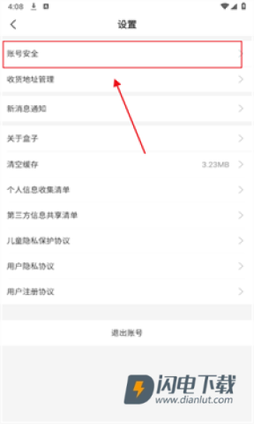 996传奇盒子 第3张图