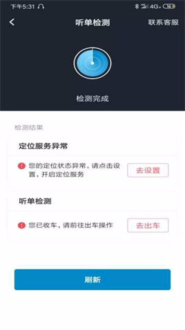 逸乘车主v6.00.0.0001 第1张图