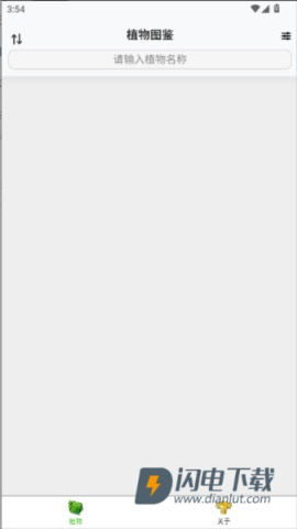 pvz融合版图鉴APP