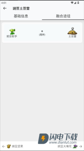 pvz融合版图鉴APP