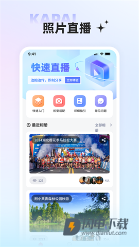 咔拍摄影 第1张图
