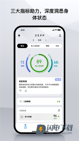 Zepp正版 第2张图