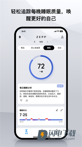 Zepp正版 第3张图