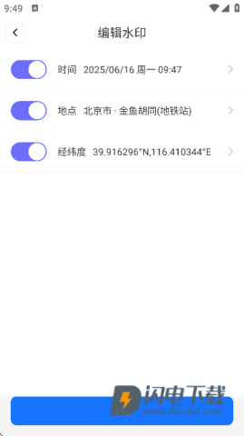 迅拍水印打卡相机 迅拍水印打卡相机 第8张图