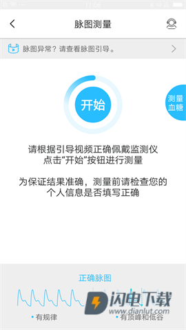脉迹 第3张图