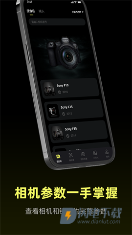 Camera Control 第2张图