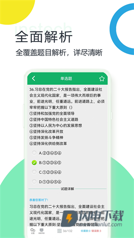 公安基础知识题库 第2张图