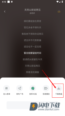 元力音乐免费版 第5张图