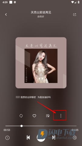 元力音乐免费版 第4张图
