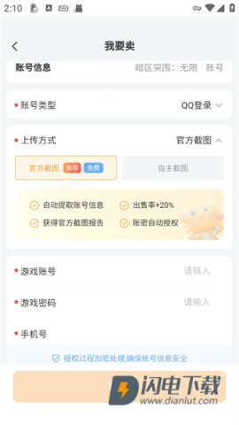 螃蟹账号 第5张图