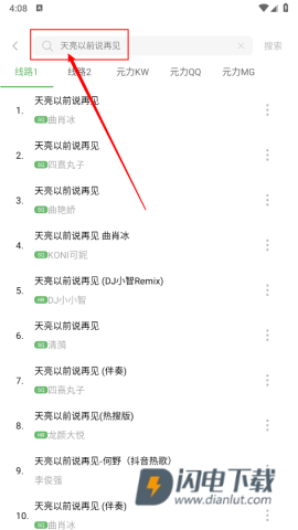 元力音乐免费版 第3张图