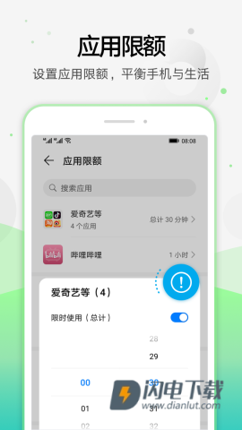 健康使用手机 第3张图