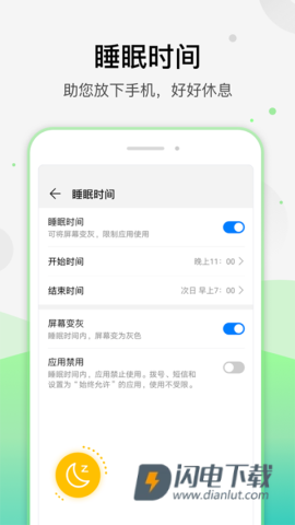 健康使用手机 第4张图