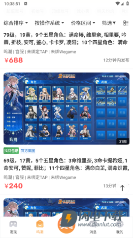 螃蟹账号 第7张图