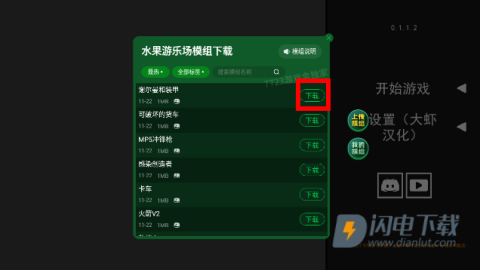 水果游乐场汉化版 第5张图